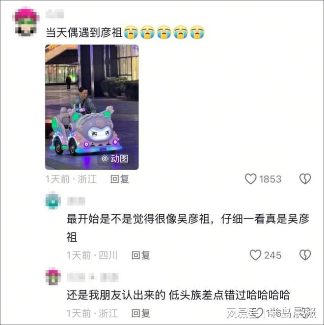 祖在上海找人街拍被误以为是“怪老头”PG麻将胡了试玩平台天呐