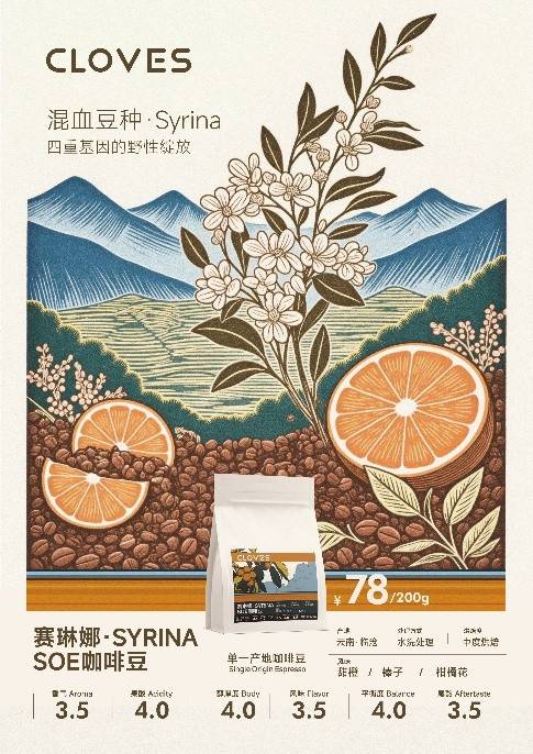 OVES赛琳娜·SYRINA邀你品鉴PG