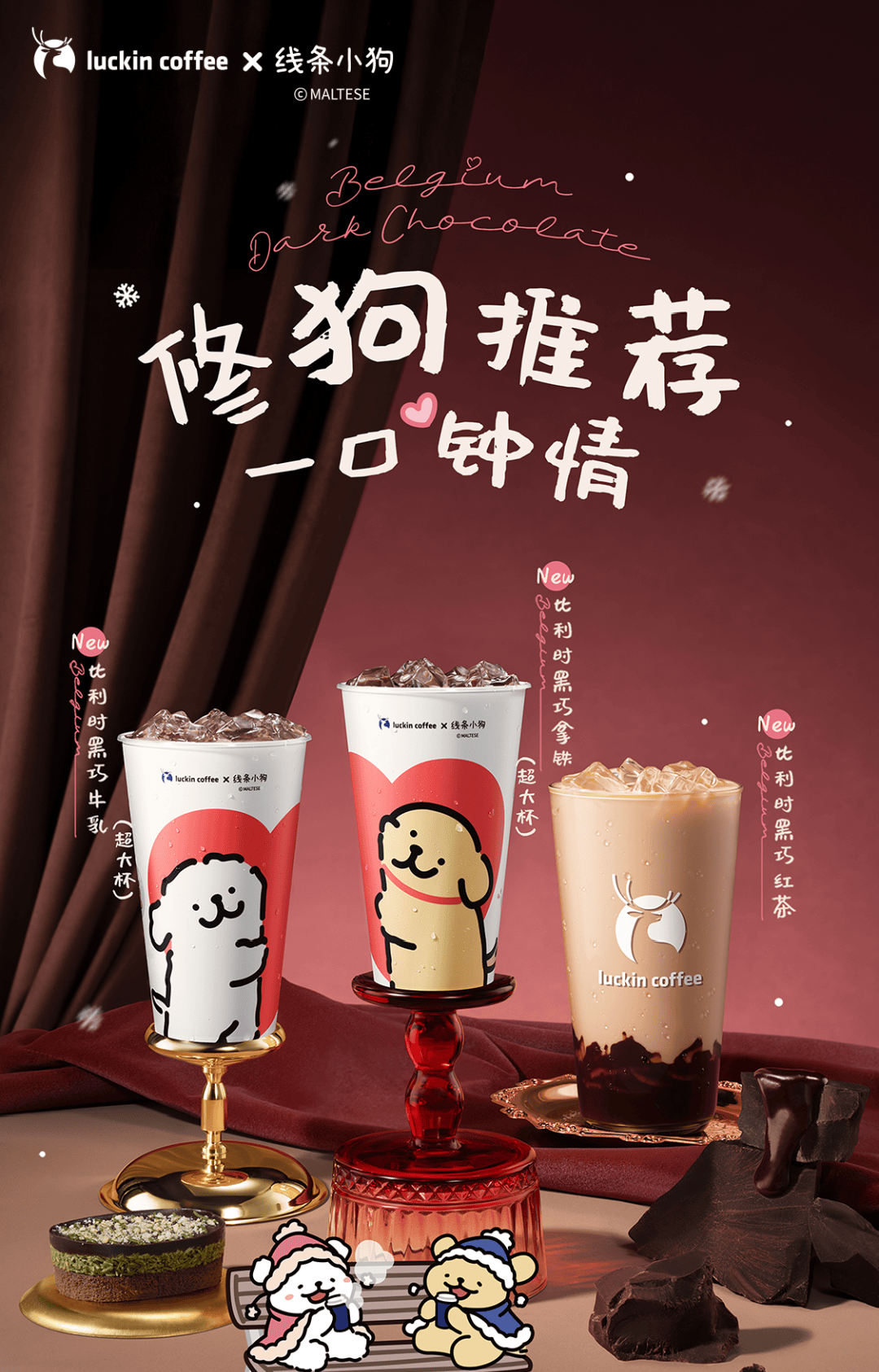 」喜茶推出「苹果小奶茉牛乳茶」新品一周热闻麻将胡了瑞幸X线条小狗上新「比利时黑巧系列(图4)
